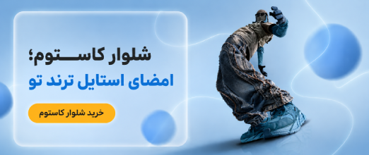 خرید شلوار کاستوم مردانه